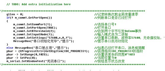 VC++编写简单串口上位机程序 VC++编写简单串口上位机程序