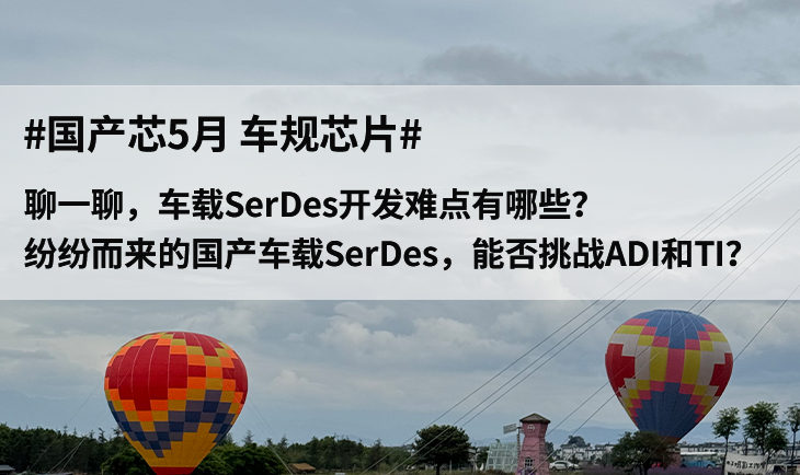 һģSerDesѵЩ׷׶ĹSerDesܷսADITI