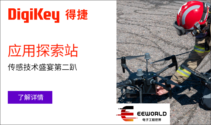 Digikey Ӧ̽վ | мʢڶſ